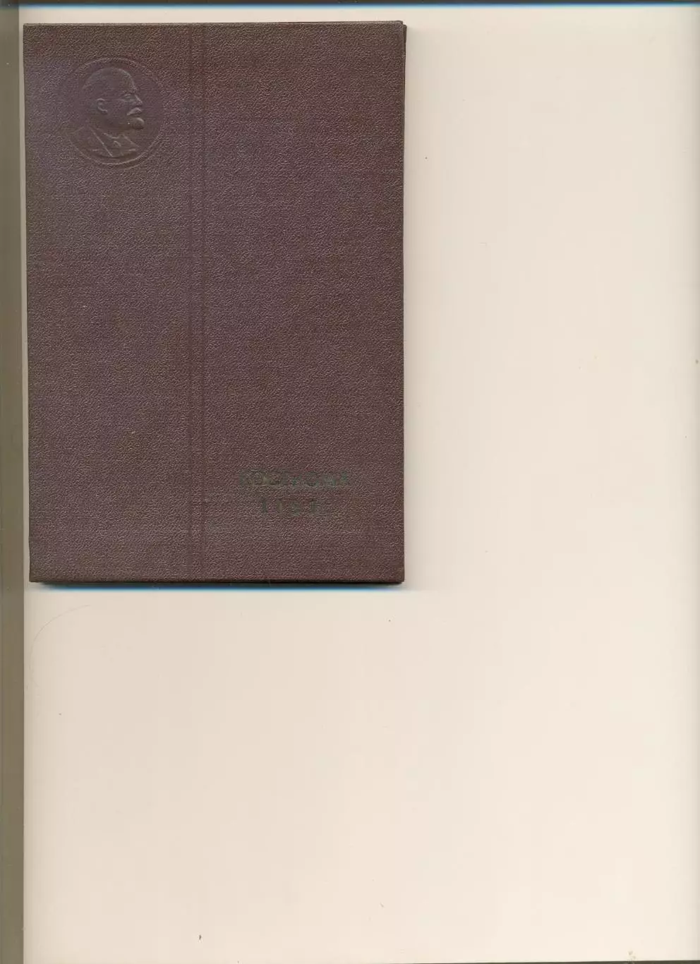 Блокнот Участнику II конференции Школа и пионерская организация.Кострома.1961.