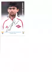 Автограф Дмитрий Ананко. Оригинал.