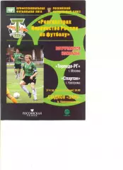 Торпедо-РГ Москва - Спартак Кострома 09.08.2007 г.