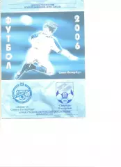 Зенит-2 Санкт-Петербург - Спартак Кострома 22.05.2006 г.