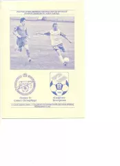 Зенит-2 Санкт-Петербург - Спартак Кострома 19.09.2008 г.