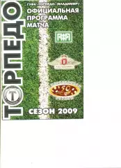 Торпедо Владимир - Спартак Кострома 11.06.2009 г.