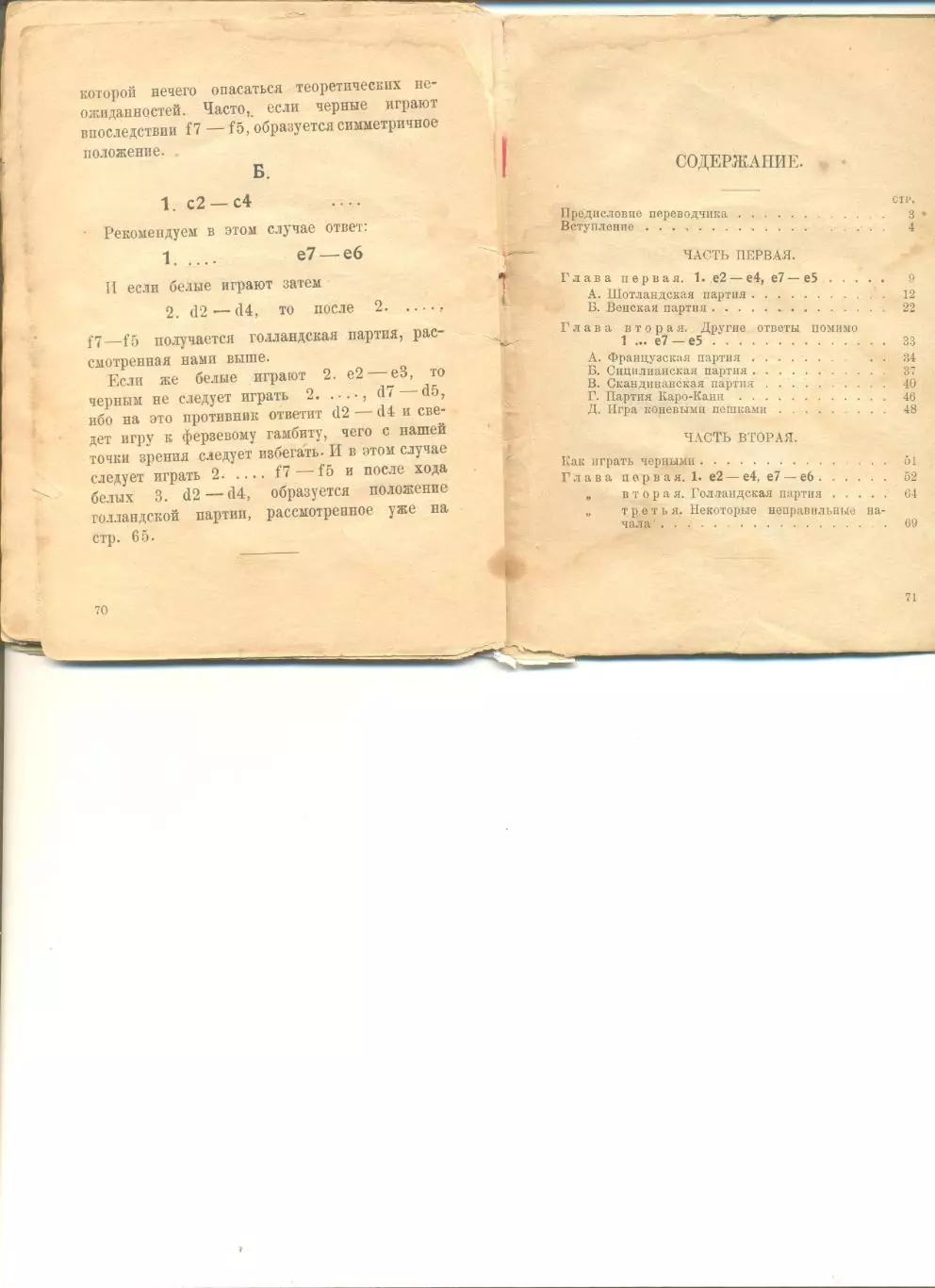Мизес Ж. Как начать партию. Издательство Л.Д.Френкель. Москва-1925-Ленинград. 3