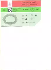 Билет Олимпиада-1980. Футбол. Чехословакия - Кувейт 25.07.1980 г. Ленинград.