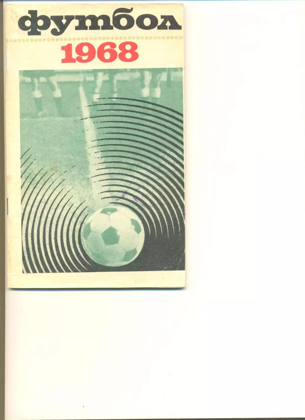 Календарь-справочникЛужники - 1968 г.