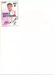Автограф Павел Погребняк (карточка 10*7 см). Оригинал.