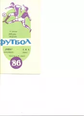 Нива Винница - СКА Киев 11.05.1986 г.