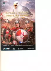 Спартак Кострома - Чайка Песчанокопское 14.03.2026 г. Формат А 4.