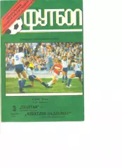 Спартак Москва - Миккелин ПаллолиатМиккели (Финляндия) 03.10.1991 г.