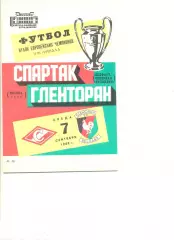 Спартак Москва - Гленторан Белфаст (Северная Ирландия). 07.09.1988 г. Куб. чемп.