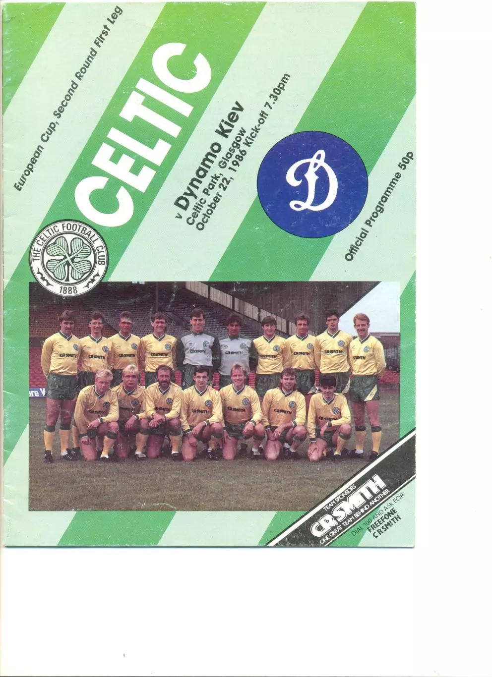 Селтик Глазго - Динамо Киев 22.10.1986 г. Кубок чемпионов 1/8.