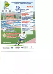 Динамо Москва - Биркиркара Мальта 20.09.2001 г. Кубок УЕФА 1/64.
