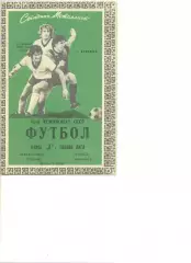 Металлист Харьков - Факел Воронеж 23.04.1980 г.