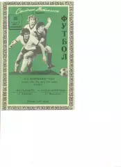 Металлист Харьков - Судостроитель Николаев 31.07.1978 г.