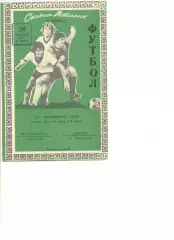 Металлист Харьков - Днепр Черкассы 28.09.1978 г.
