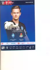 Крылья Советов Самара - Локомотив Москва 19.03.2026 г. Кубок России.Путь регион.