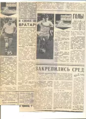 Форварды июня - Давид Кипиани и июля - Олег Блохин . Советский спорт 1975 г.