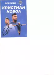 Автограф Кристиан Нобоа.