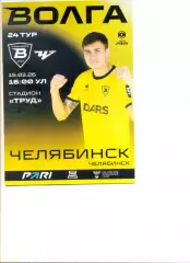 Волга Ульяновск - ФК Челябинск 15.03.2026 г.