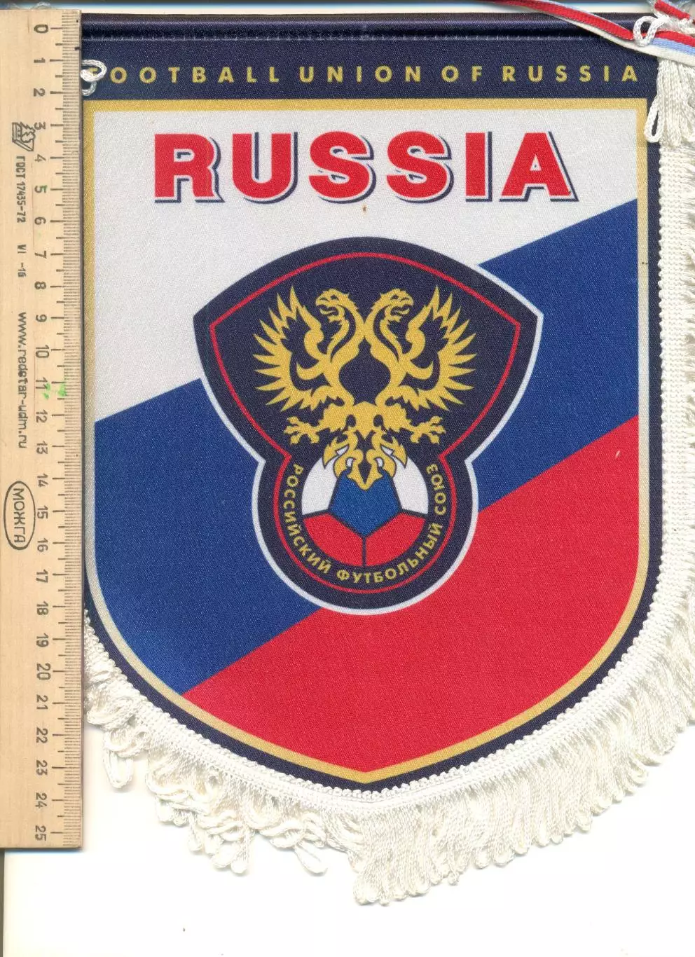 Вымпел Российский футбольный союз.