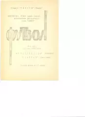 Автокрановец Иваново - Спартак Кострома 21.05.1989 г. КФК. Зона Центр.