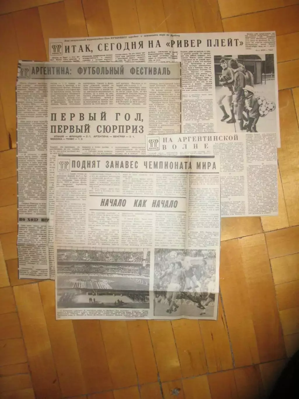 Подборка заметок о финале Чемпионата мира 1978 года в Аргентине. 1