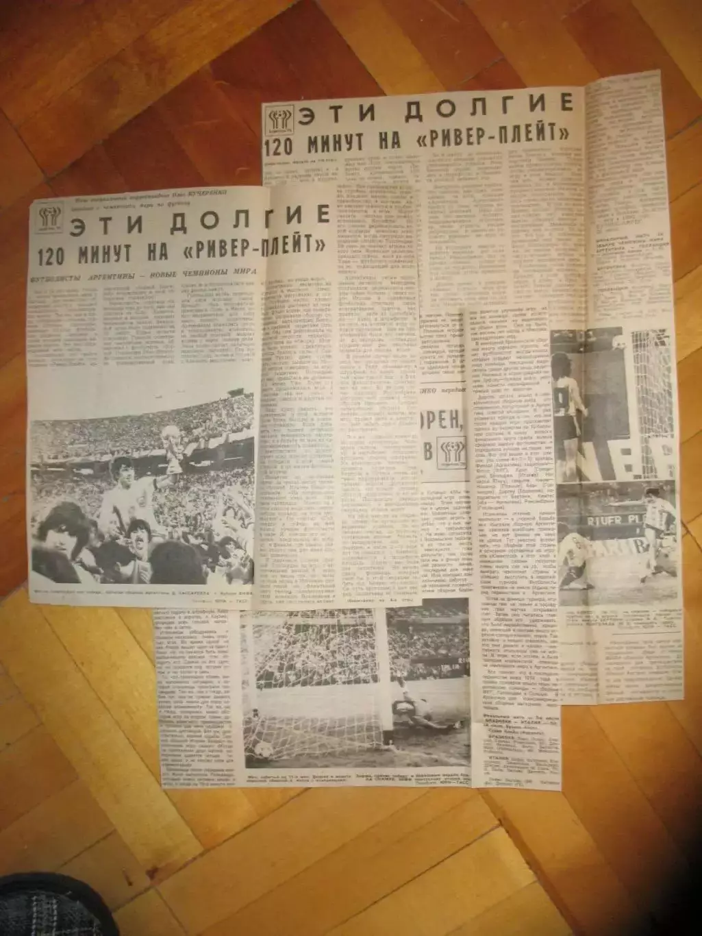 Подборка заметок о финале Чемпионата мира 1978 года в Аргентине. 2