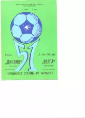 Динамо Вологда - Волга Калинин 21.06.1988 г.