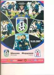 Шинник Ярославль - Мордовия Саранск 10.05.2007 г. 32 стр.
