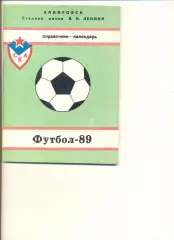 Хабаровск - 1989 г. Календарь-справочник.
