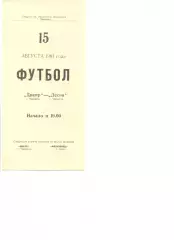 Днепр Черкассы - Десна Чернигов 15.08.1981 г.