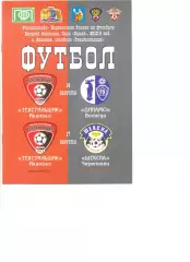 Текстильщик Иваново - Динамо Вологда 14.08.2010 + Шексна Череповец 17.08.2010 г.