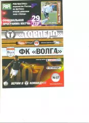 Торпедо Владимир - Волга Тверь 22.10.2007 г.