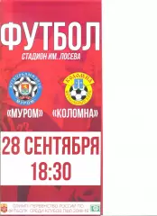 ФК Муром - ФК Коломна 28.09.2018 г.