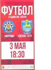 ФК Муром - Псков-747 03.05.2019 г.