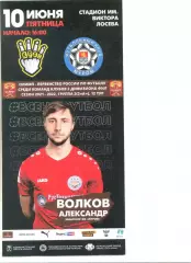 ФК Муром - Красава Одинцово,Москва 10.06.21 г.