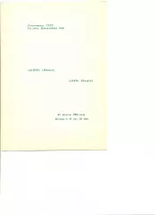 Зенит Ижевск - Заря Калуга 27.08.1990 г.
