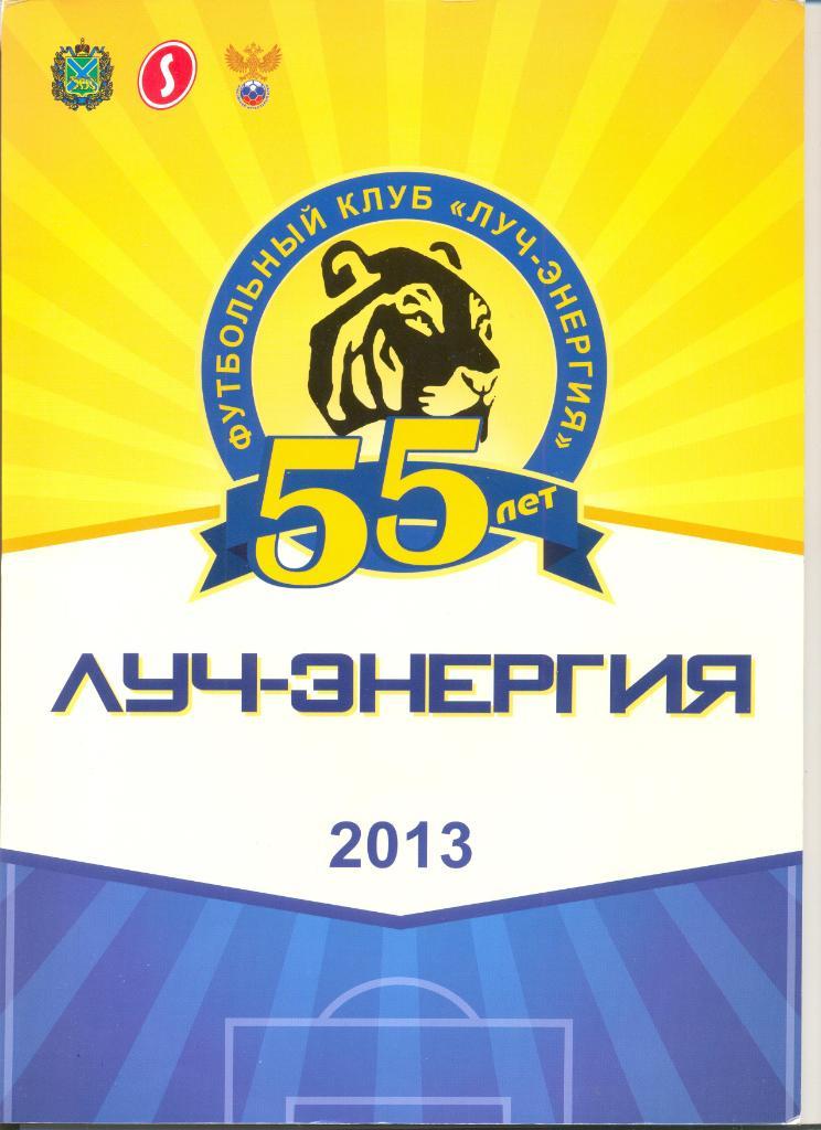 Журнал Луч-Энергия 2013 г.