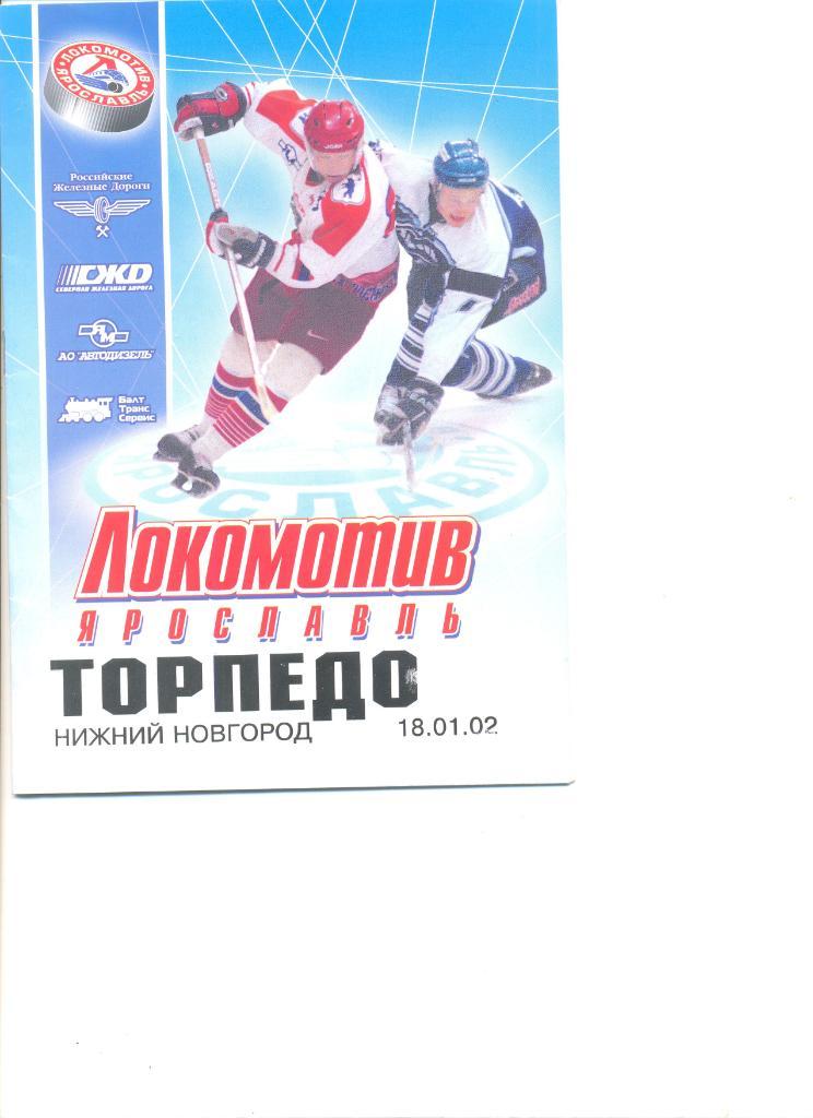 Локомотив Ярославль - Торпедо Н.Новгород 18.01.2002 г.