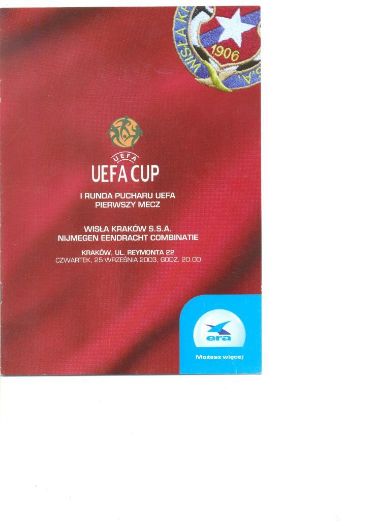 Висла Краков - НЕК Нейменген Голландия 25.09.2003 г. Кубок УЕФА.