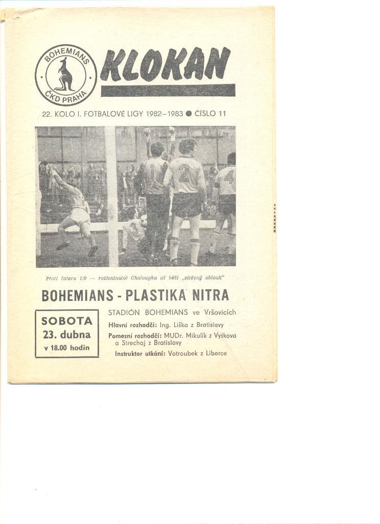 Богемианс Прага -Пластика Нитра. 23.04.1983 г. Чемпионат Чехословакии.