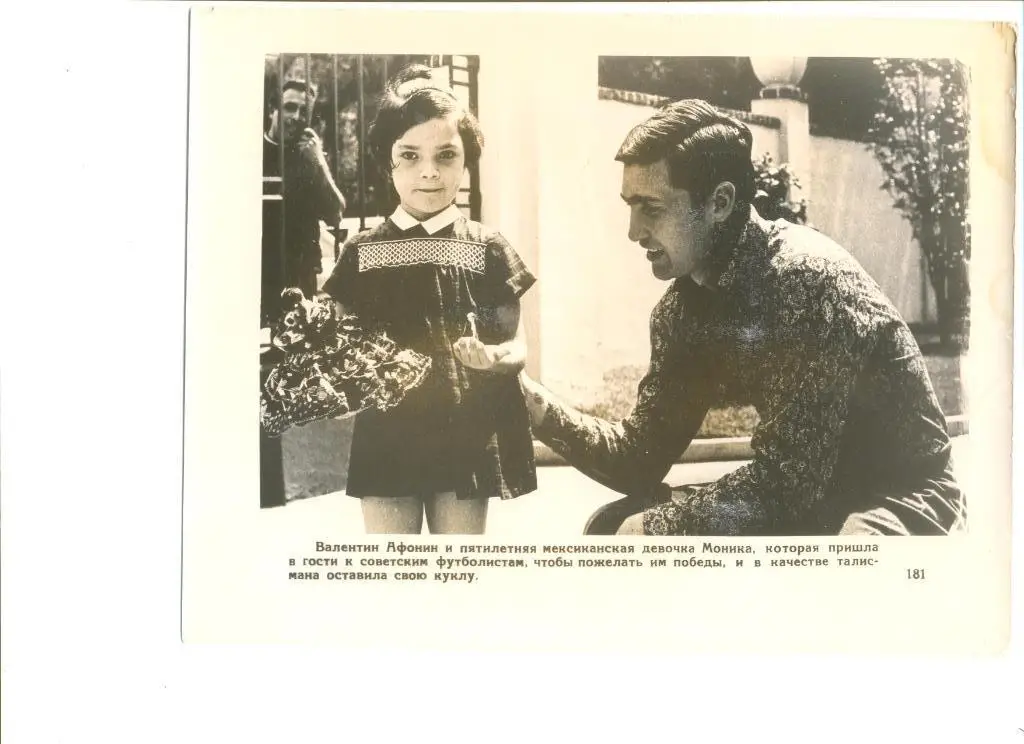 Фото Валентин Афонин на ЧМ в Мексике. Фотохроника ТАСС.