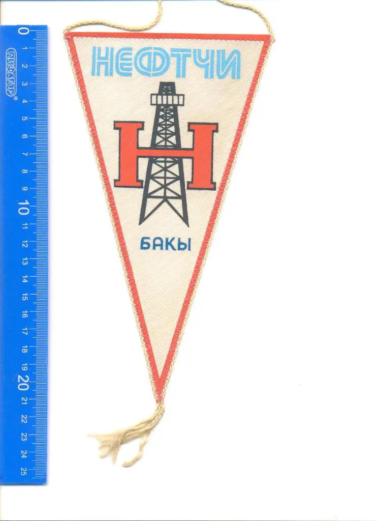 Вымпел Нефтчи Баку. Львовское производство. Серия - футбольные клубы СССР.