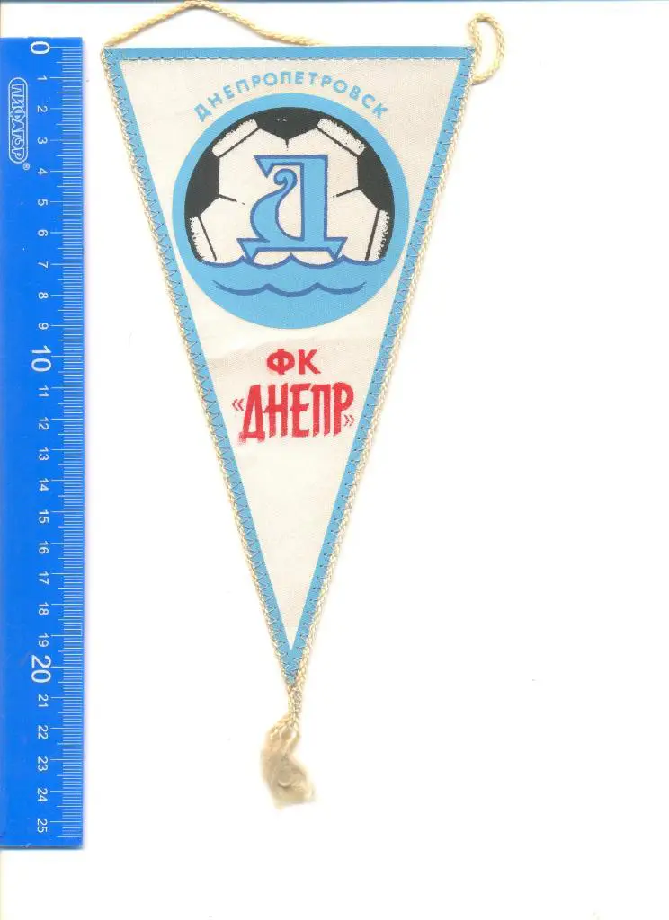 Вымпел Днепр Днепропетровск. Львовское производство.Серия футбольные клубы СССР.