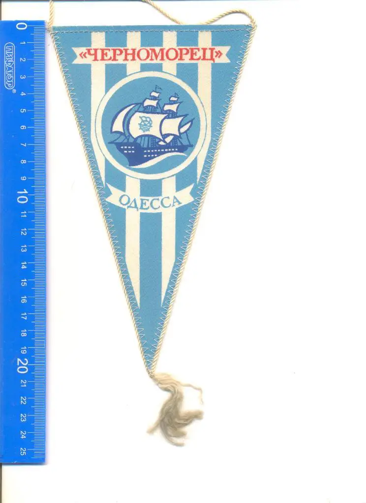 Вымпел Черноморец Одесса. Львовское производство. Серия - футбольные клубы СССР.