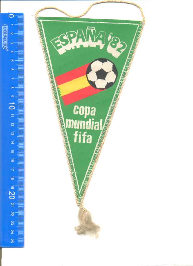 Вымпел Чемпионат мира - Испания - 82. Львовское производство.
