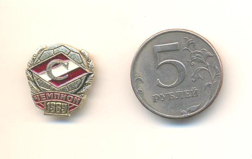 Значок Спартак чемпион СССР 1989 года.