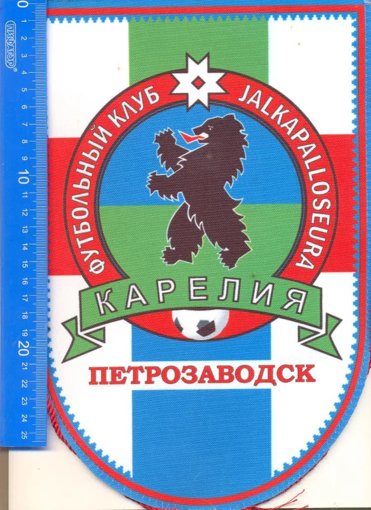 Вымпел Карелия Петрозаводск.