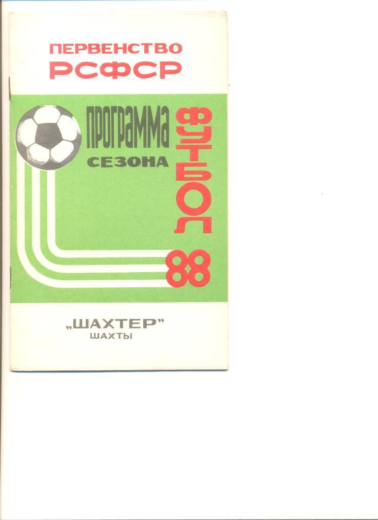 Календарь-справочник Шахты - 1988 г.