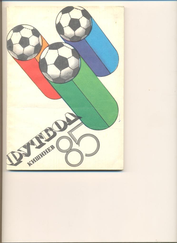 Календарь-справочник Кишинев - 1985 г.